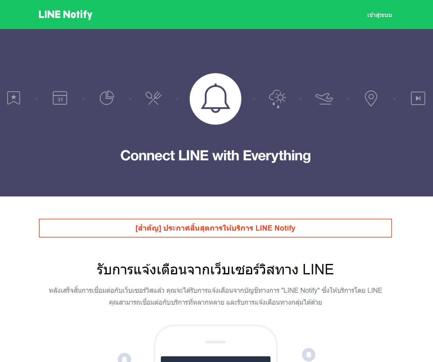 line_notify_settings1