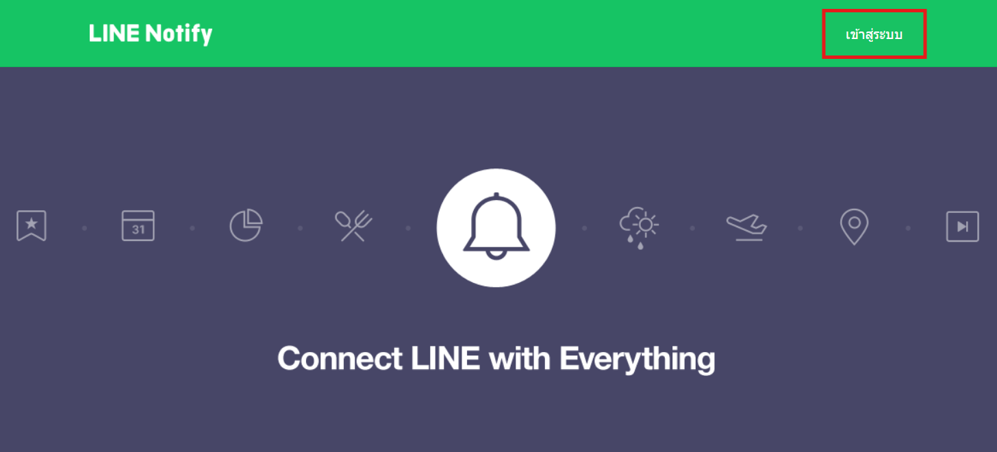 line_notify_settings2