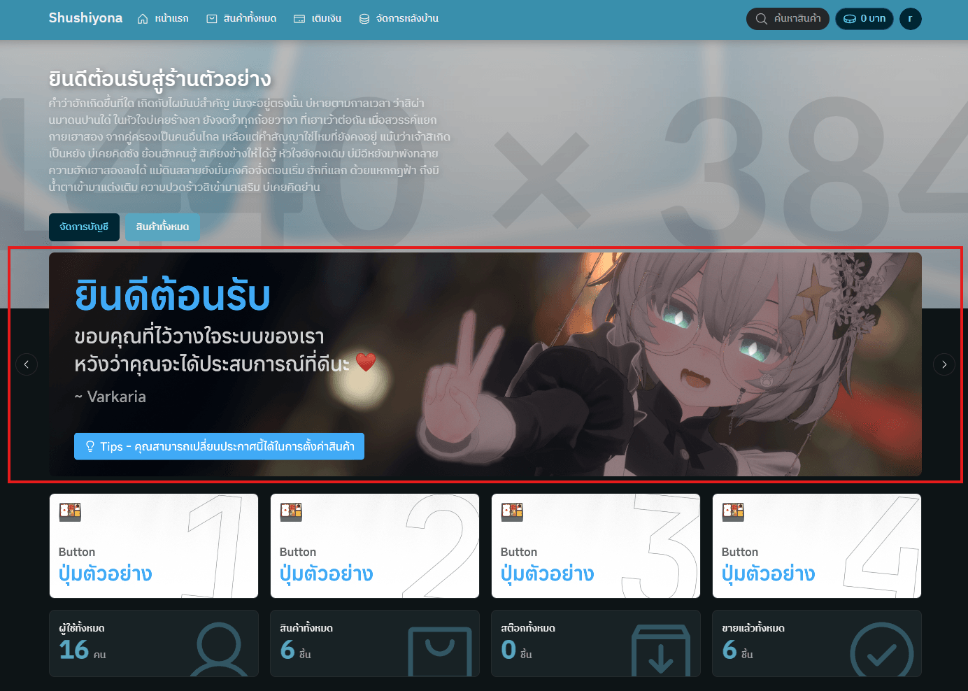 settings16_8